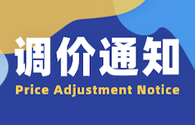 北京远大驾校10月10日起班型调价通知